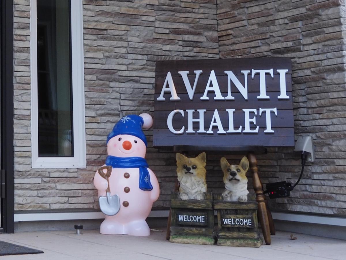 Avanti Chalet Hakuba Exterior photo